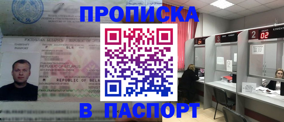 временная регистрация адрес в Волгограде