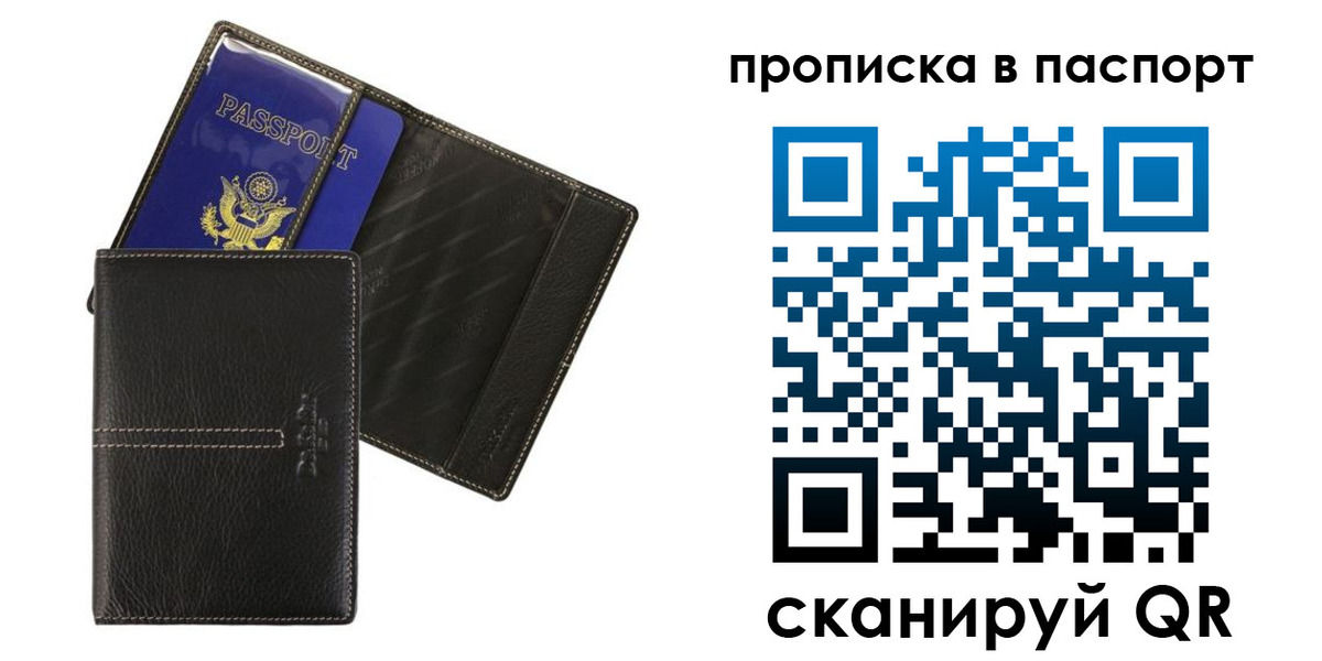 прописка для кредита в Волгограде