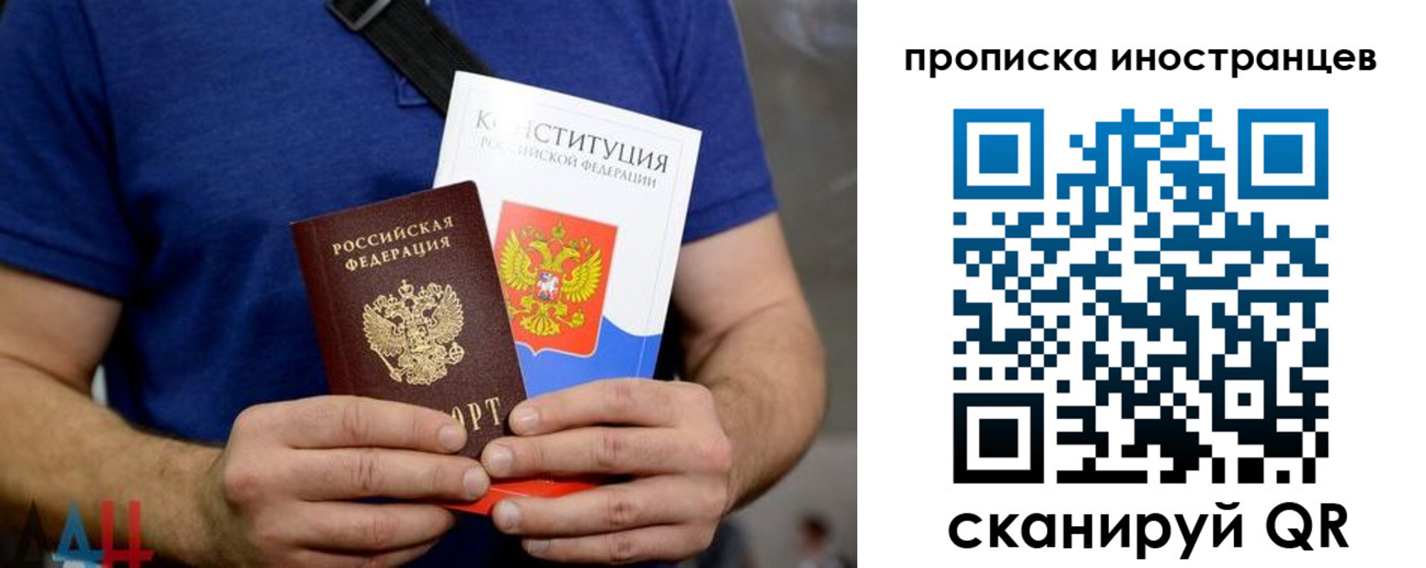 миграционный учет в Волгограде