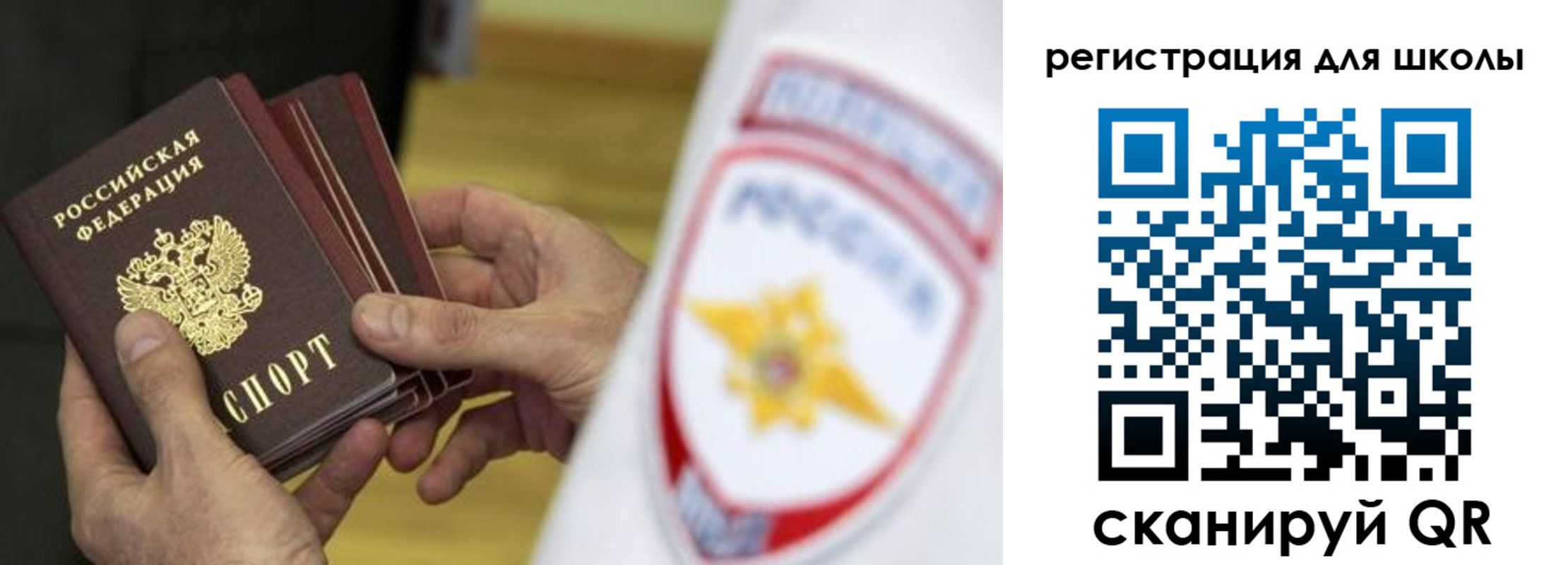 временная регистрация недорого в Волгограде