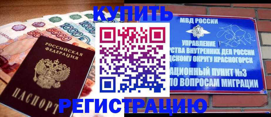 пропишу в квартире в Волгограде