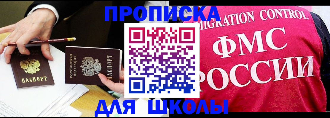 временная регистрация в квартире в Волгограде