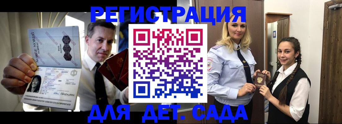 временная регистрация собственник в Волгограде