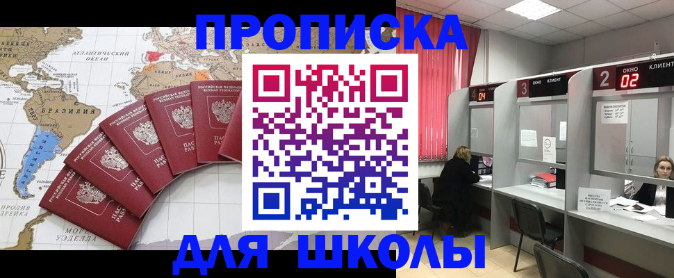 временная регистрация адрес в Волгограде