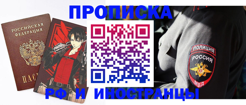 временная регистрация 2025 в Волгограде