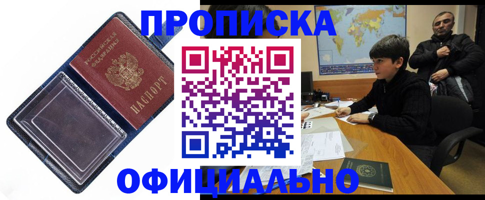 регистрация в Волгограде