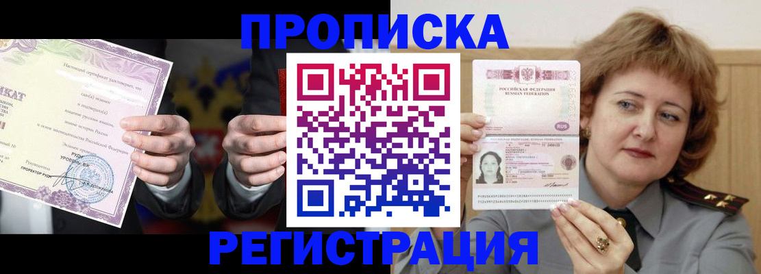 пропишу в квартире в Волгограде