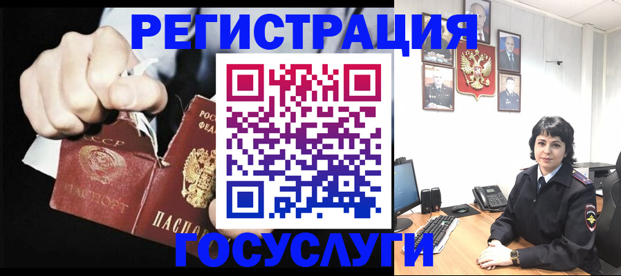 прописка от собственника в Волгограде