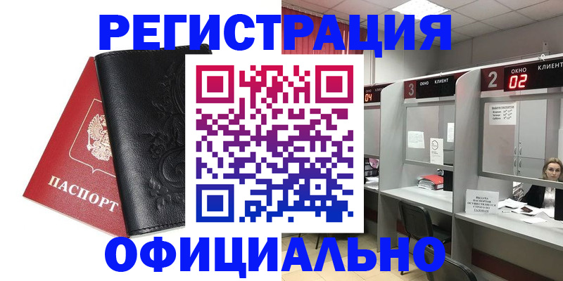 где прописаться в Волгограде