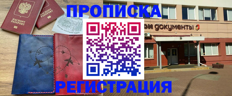 регистрация для дет. сада в Волгограде