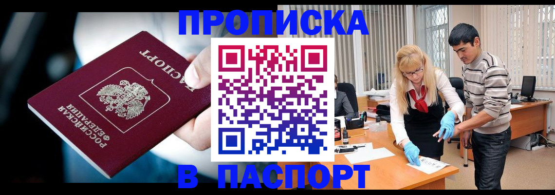 пропишу в квартире в Волгограде