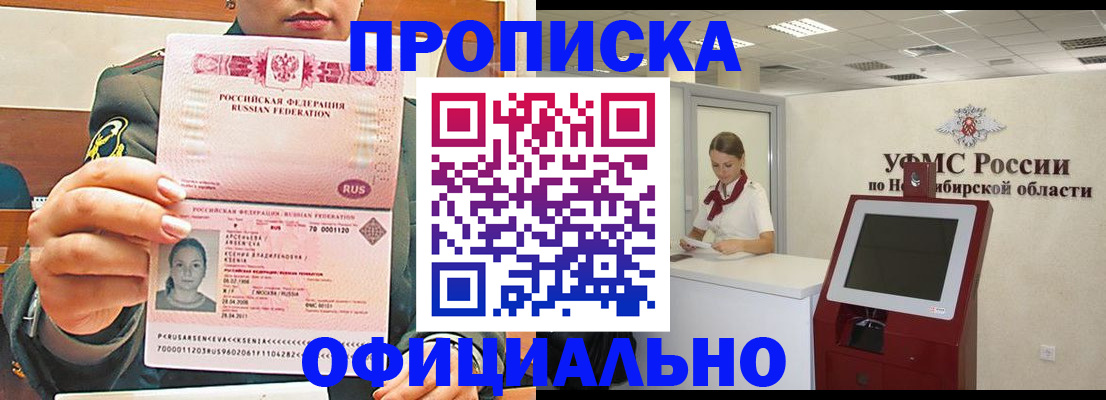 временная регистрация законно в Волгограде